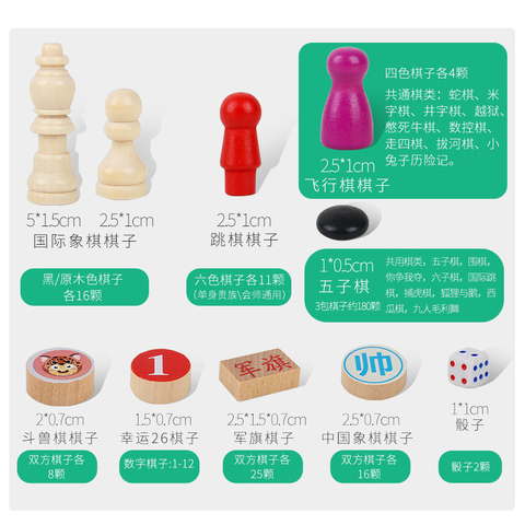 多功能桌面游戏儿童益智跳棋飞行棋五子棋成人象棋斗兽棋木制玩具