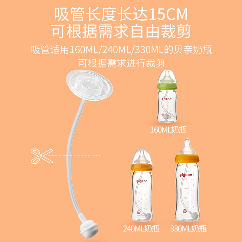 宽口径奶瓶配件贝转换亲吸管杯通用手柄学饮鸭嘴奶嘴一体式重力球 - 图0