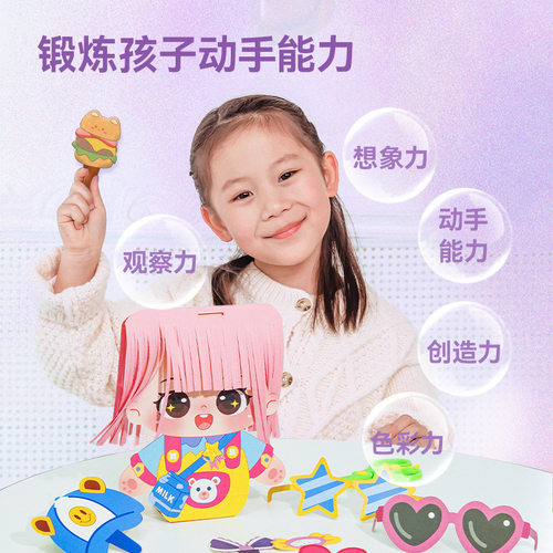 儿童造型魔法师理发剪纸3-8岁小公主DIY手工剪头发女孩过家家玩具 - 图3