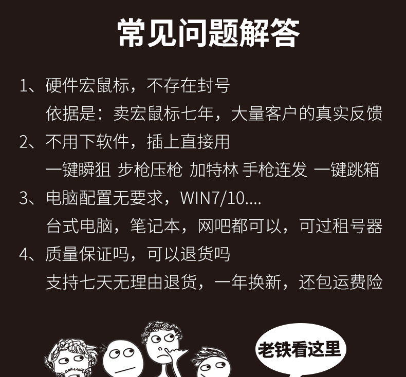 pubg绝地求生吃鸡鼠标宏电脑和平自动压枪抢无后座荒野行动pc外设