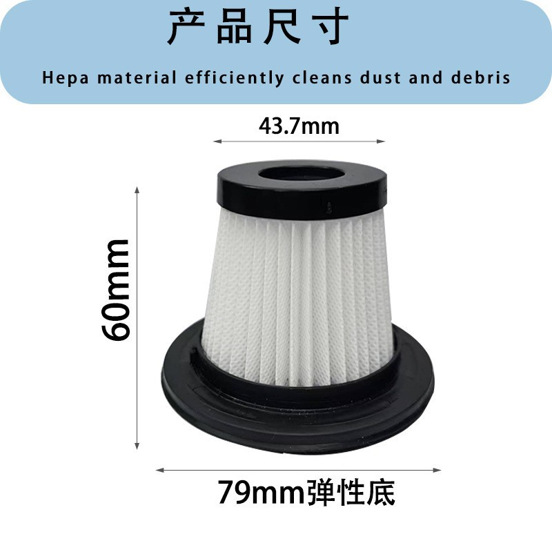 适配徕本/小米有品/suitu/添可/追觅/车载吸尘器滤芯滤网通用配件
