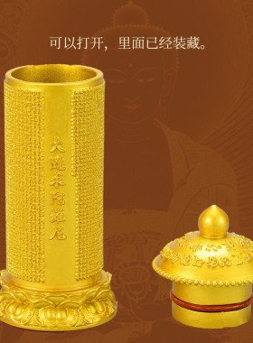 精美黄铜大随求陀罗尼手环