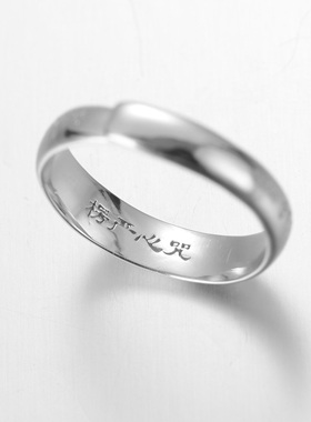 楞严咒戒指银饰品生日礼品