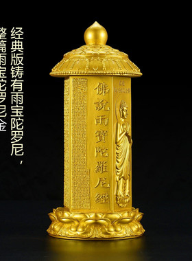 铜雨宝陀罗尼塔供奉摆件佛具用品