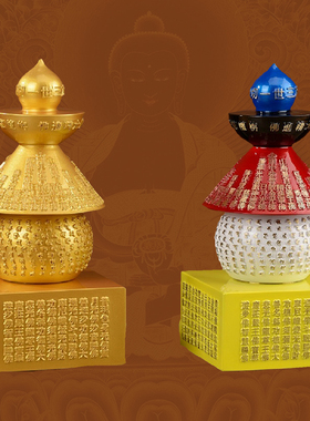 黄铜宝箧印陀罗尼舍得利塔