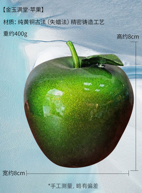 2025贺年装饰摆件金玉满堂平安果