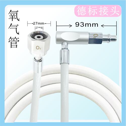 医院专用NIST呼吸机麻醉机氧气空气源接头加中心供氧气源插头管路 - 图3
