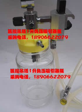 医院吊塔负压吸引瓶配件 吊桥吊塔德标1升负压废液瓶卡夹连接