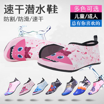 Beach shoes men and women snorkeling snorkeling socks Children involved in water Anadromous swimming shoes Soft Shoe slide for male Anadromous Sochi Soft bottom