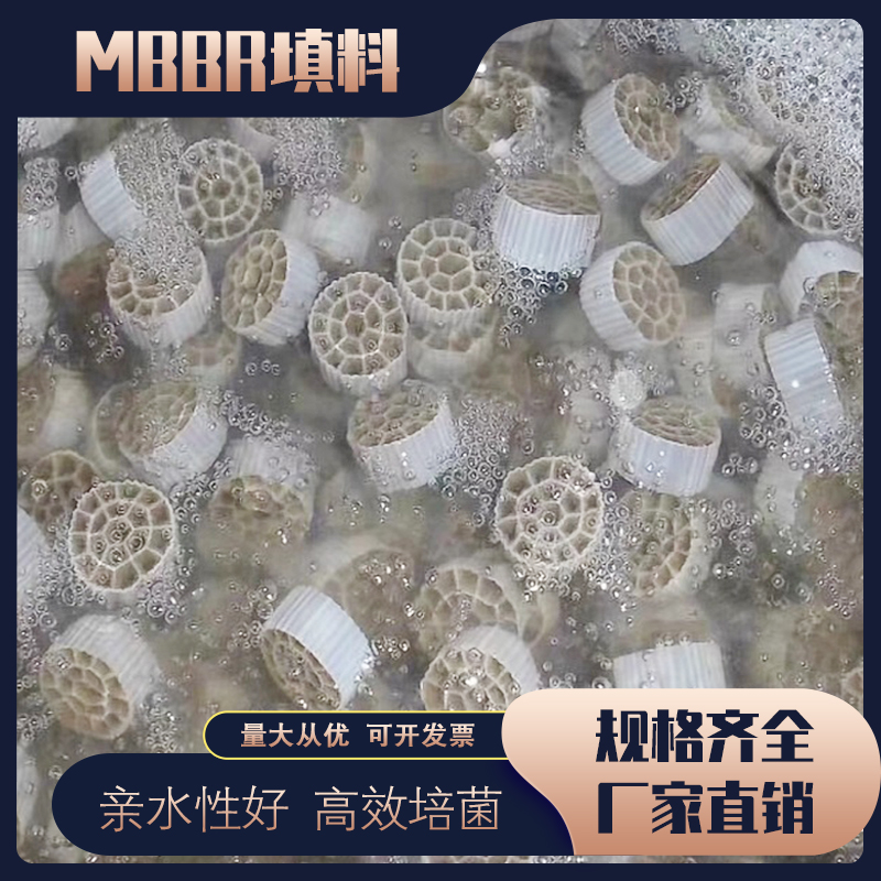 鱼缸翻滚滤材mbbr流化床生物填料厂家直销污水处理k1k2k3 - 图2