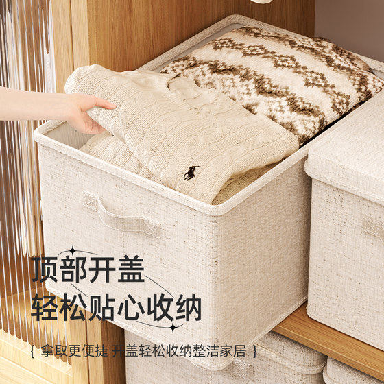 Household clothes storage basket Tianshan Xuemian down jacket with cover clothing storage box seasonal quilt wardrobe storage box