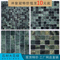 Large flower green mosaic stone ink green fish pool marble landscape puzzle design forest green background wall pool