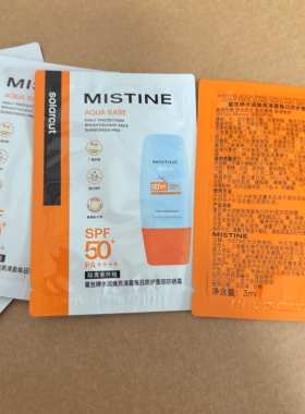 Mistine蜜丝婷防晒霜小样 小黄帽面部水润轻盈防护隔离清爽旅行装