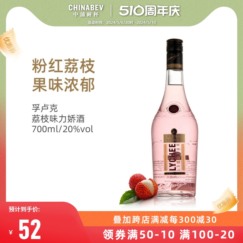 中浦耐杯洋酒捷克原装进口孚卢克荔枝味利口酒700ml LIQUEUR - 图0