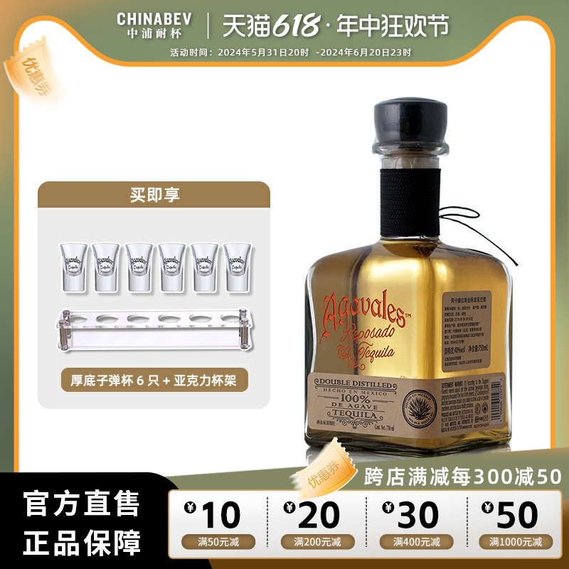 agavales阿卡维拉斯金标龙舌兰酒 Reposado墨西哥洋酒tequila烈酒 - 图0