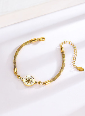 新款宫廷国风福字金丝编织小红书同款钛钢镀金手链手饰女时尚高贵