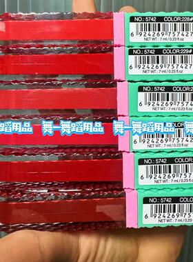 专业摩登舞蹈拉丁舞台妆比赛演出表演不掉色口红唇液防水唇彩唇液