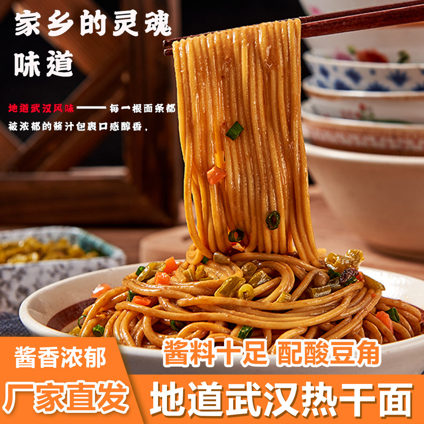 荆松武汉热干面湖北特产风味地道碱面条干拌面早餐食品速食非油炸