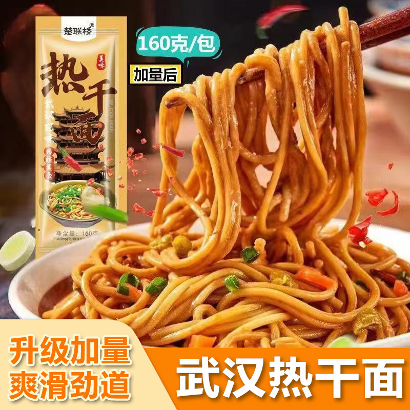 大份量10袋装地道武汉热干面速食干拌面碱面条非油炸方便面早餐