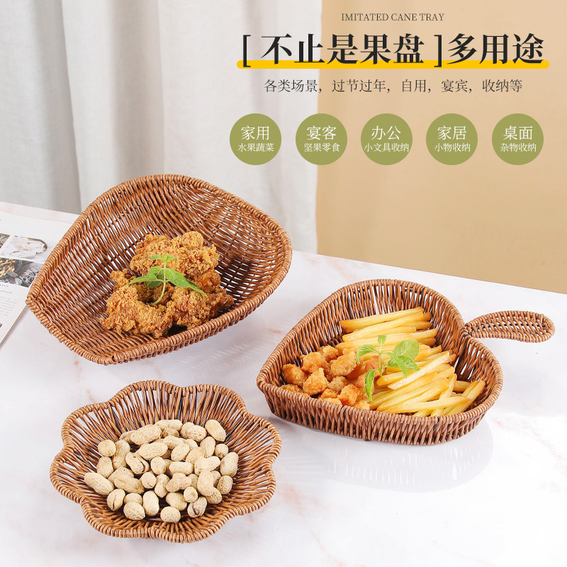 客厅用水果篮藤编点心小吃编织篮干果瓜子盘馍馒头零食收纳筐商用,淘宝优惠券,粉丝福利购,淘宝优惠卷