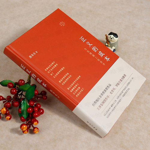 正版 正义的成本 当法律遇上经济学 熊秉元 理性经济学原理法律知识 经济律法理论 法律经济学 东方出版社 9787506067720 - 图2