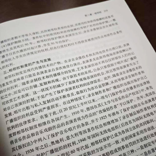 正版 2021新 知识产权法 吴汉东 知识产权法教材教科书 大学本科考研教材 法律版黄皮教材 知识产权法基本原理制度 著作权商标权 - 图2