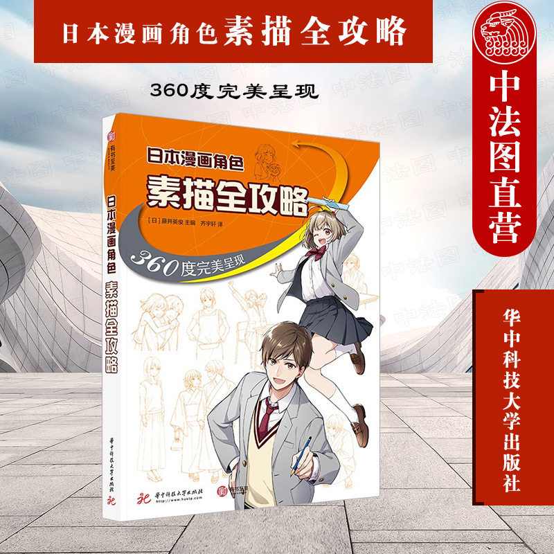 漫画男性角色 新人首单立减十元 21年10月 淘宝海外
