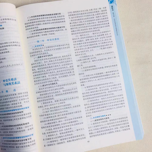 正版 2024年国家统一法律职业资格考试客观题180分过关讲义 双色标注 法考客观题考试辅导用书教材根据新公司法行政复议法法规编写 - 图1