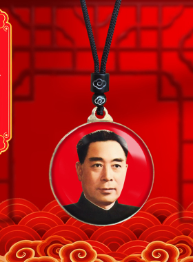 周恩来头像挂件老年周总理照片吊坠爷爷伟人挂脖随身项链纪念礼品