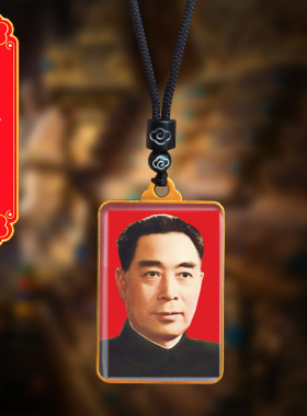 周恩来头像挂件周总理双面照片吊坠伟人周爷爷挂脖水晶项链纪念品