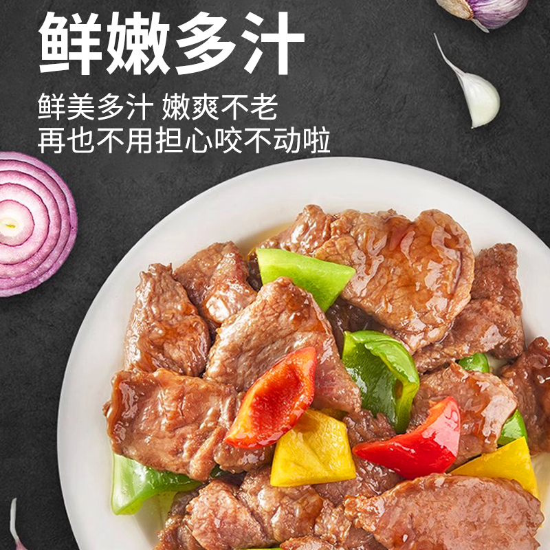 蚝油牛柳300g免切免腌制蚝油牛肉片冷冻半成品食材商用厨师菜-图1