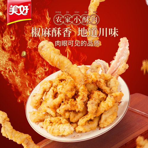美好农家小酥肉1kg开袋油炸即食猪肉鸡肉商用火锅食材小吃半成品 - 图0