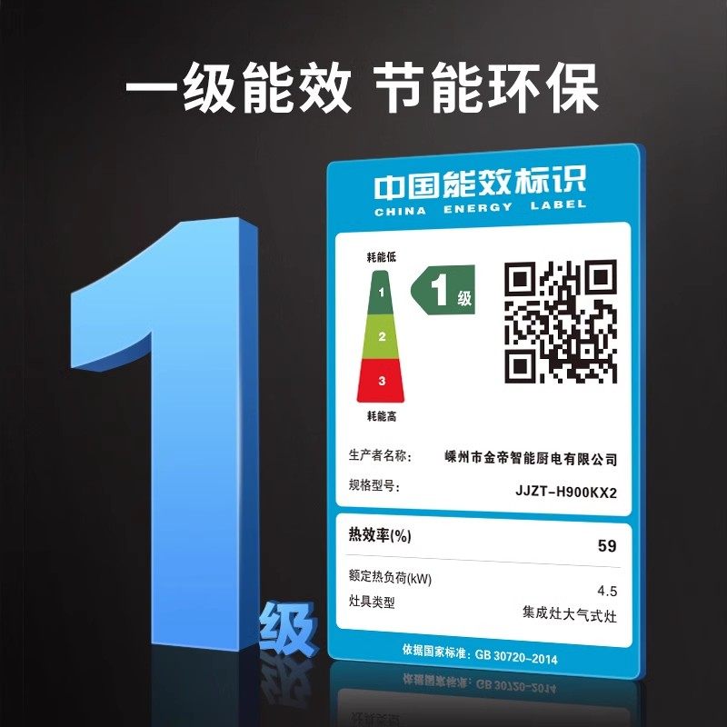 【特价】限量超高性价比老板金帝旗双腔蒸烤消一体机集成灶燃气灶