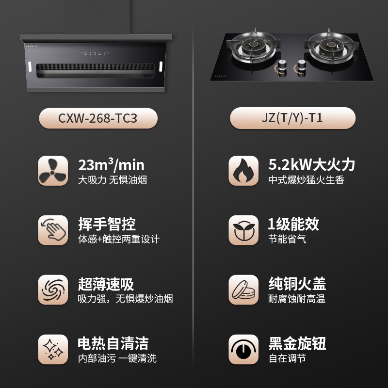 老板抽油烟机金帝厨电顶侧双吸大吸力挥手质控自清洗中式烟机TC3