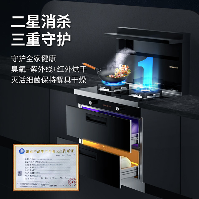 Jindi integrated stove disinfection cabinet steam and bake for a while