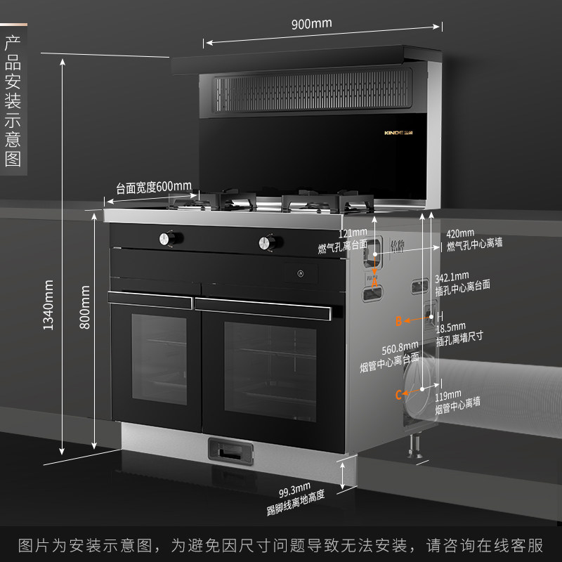 KINDE/金帝 老板旗下集成灶一体式燃气灶家用灶独立蒸烤BQ901ZK2