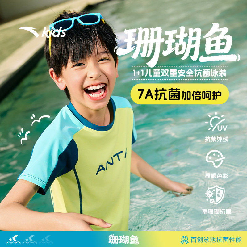 安踏儿童泳衣2026夏男童女童分体泳装裤宝宝套装抗氟防晒游泳装备 防儿实拍商品图