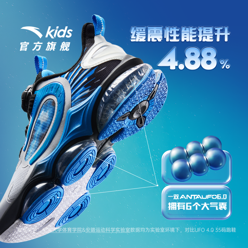 商场同款UFO6.0安踏儿童运动鞋2025春秋男大童专业全掌气垫跑步鞋