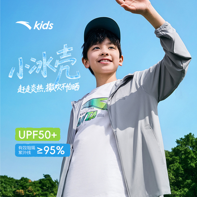安踏2026夏季新款儿童UPF50+防晒衣