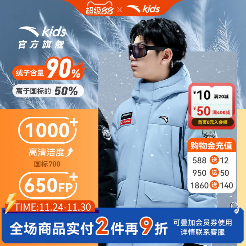 商场同款安踏儿童长款羽绒服2024冬季新款保暖中大童四防连帽外套 - 图0