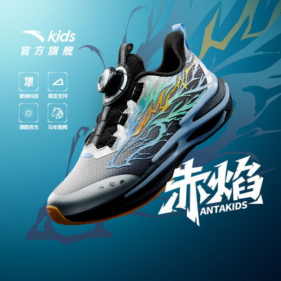 安踏儿童新年男大童火焰跑鞋