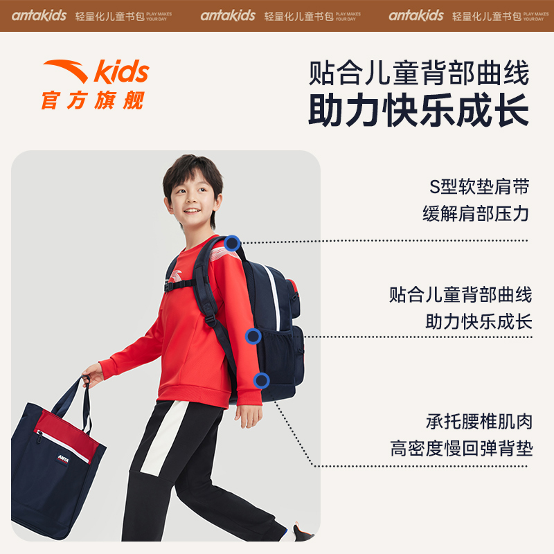 赠补习袋|安踏儿童书包男小学生1-6年级书包女双肩包轻便校园背包