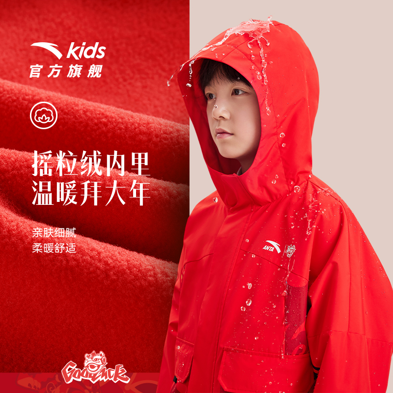安踏儿童男童三防外套2025春秋新款连帽加绒保暖春新款摇粒绒红色