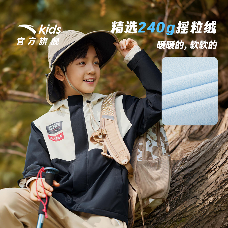 安踏儿童小软壳户外加绒保暖厚外套2024秋冬三防冲锋衣摇粒绒上衣