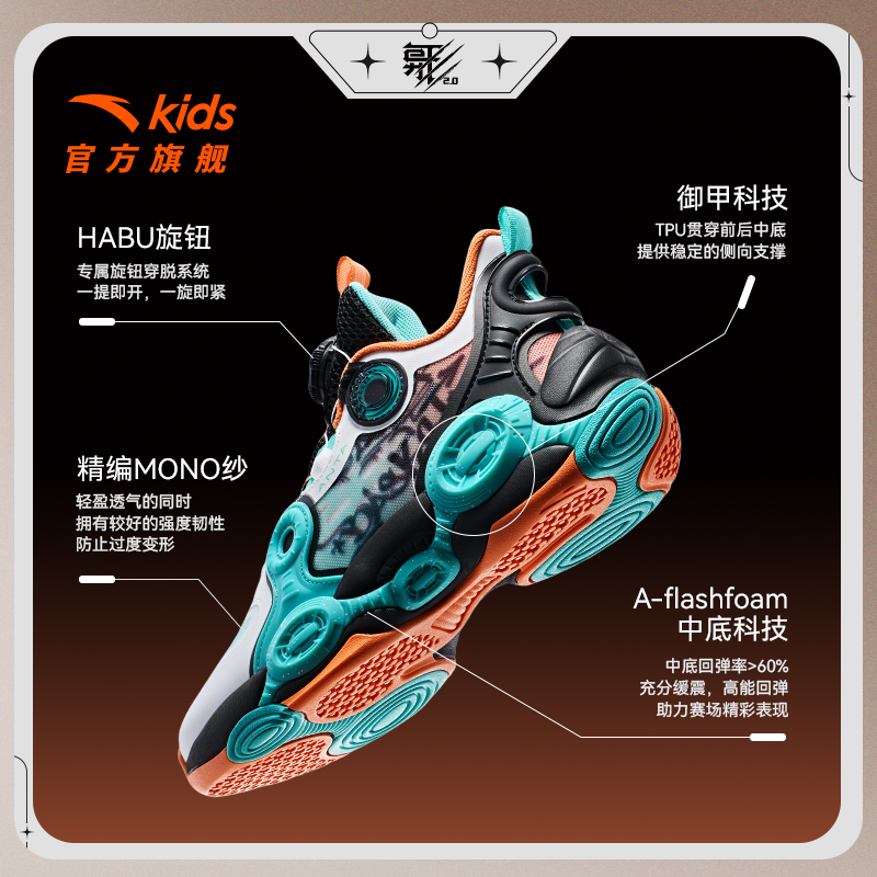 安踏儿童篮球鞋男大童2024新款异形2.0透气运动战靴纽扣学生球鞋