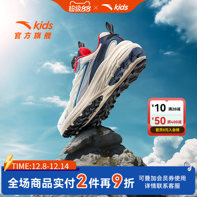 安踏儿童童鞋运动鞋2024秋季新款户外登山跑步鞋男童大童徒步鞋子