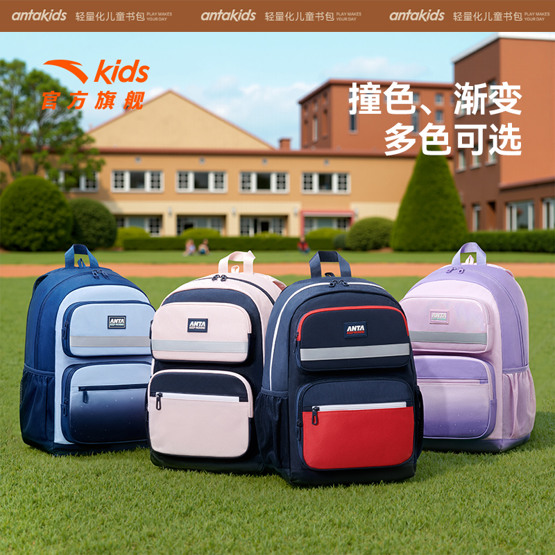 赠补习袋|安踏儿童书包男小学生1-6年级书包女双肩包轻便校园背包