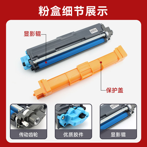 普象适用兄弟TN281粉盒TN285硒鼓CHL-3150CDN HL-3170CDW DCP9020CDN打印机MFC9340CDW MFC9140CDN彩色粉墨盒 - 图0