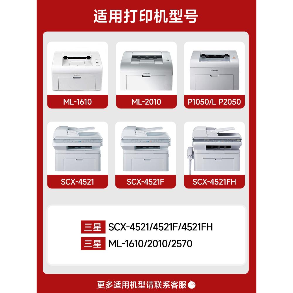 适用三星MLT-D108S硒鼓scx-4521激光打印机墨粉4521F 4521FH 4521D3碳粉ML-1610 2010墨盒2570 2010d3粉墨盒 - 图0
