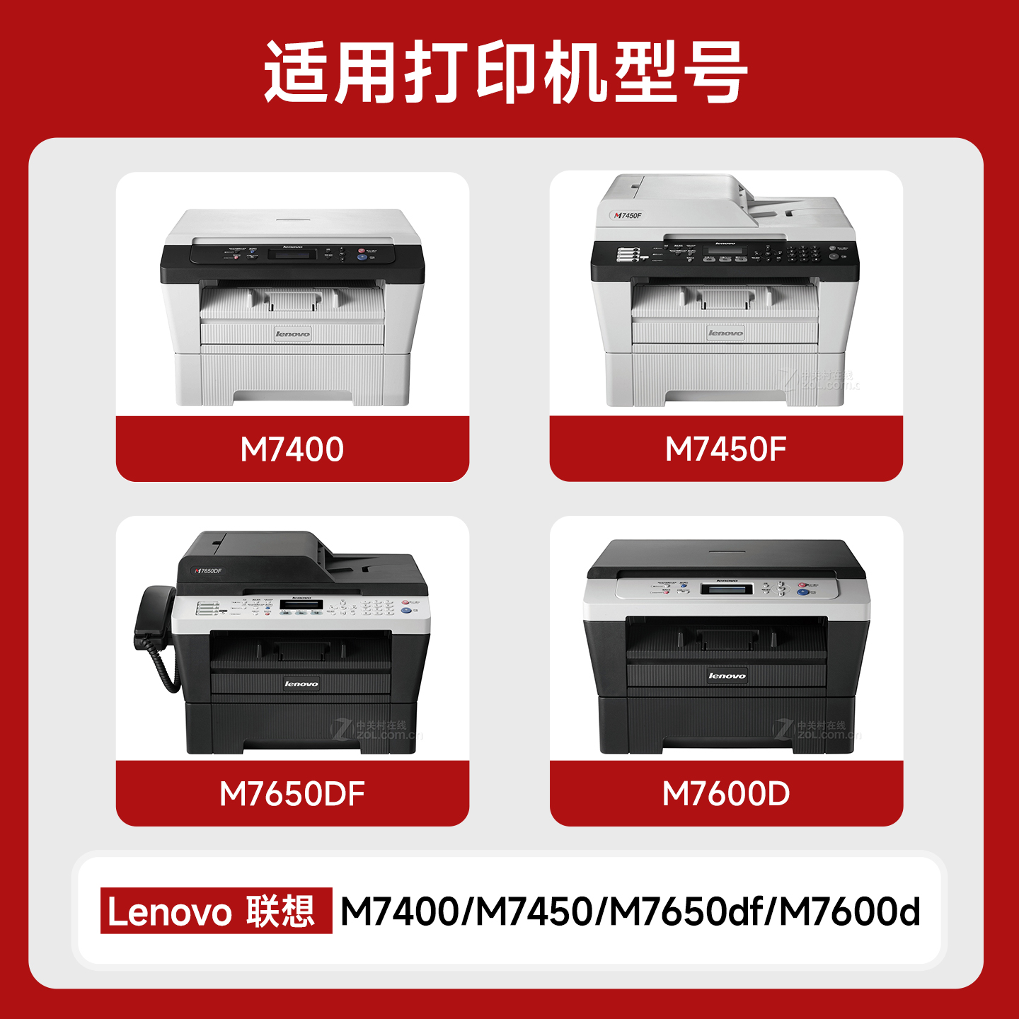 适用联想m7400粉盒m7450 7650df LT2441 M7600d打印机兄弟mfc7360粉墨盒dcp7060d lj2400 dcp7057 TN2215硒鼓 - 图0